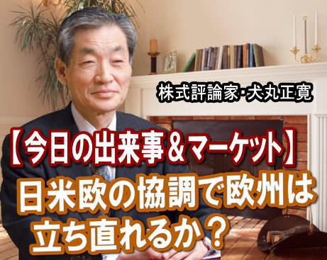 ヨーロッパの金融不安に対応するため、11月30日、「日銀」、「米連邦準備理事会(FRB)」、「欧州中央銀行(ECB)」、「英イングランド銀行」、「カナダ銀行」、「スイス国立銀行」が協調することで合意。 ヨーロッパの金融不安に対応するため、11月30日、「日銀」、「米連邦準備理事会(FRB)」、「欧州中央銀行(ECB)」、「英イングランド銀行」、「カナダ銀行」、「スイス国立銀行」が協調することで合意。