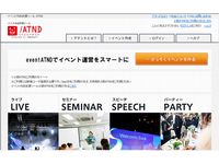 『eventATND』トップページ