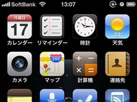 iPhone 4Sに導入したアプリをホーム画面のキャプチャと合わせて抜粋で紹介します。