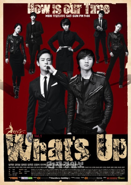 ドラマ『What’s up』が、ついにベールを脱ぐ。