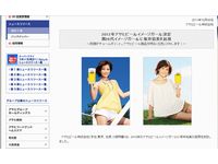 アサヒビール　プレスリリースより