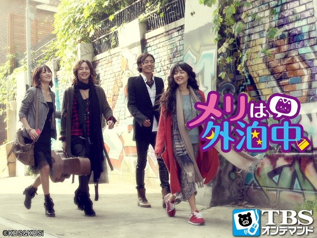 チャン・グンソク主演｢メリは外泊中｣(C)KBS＆KBS Media