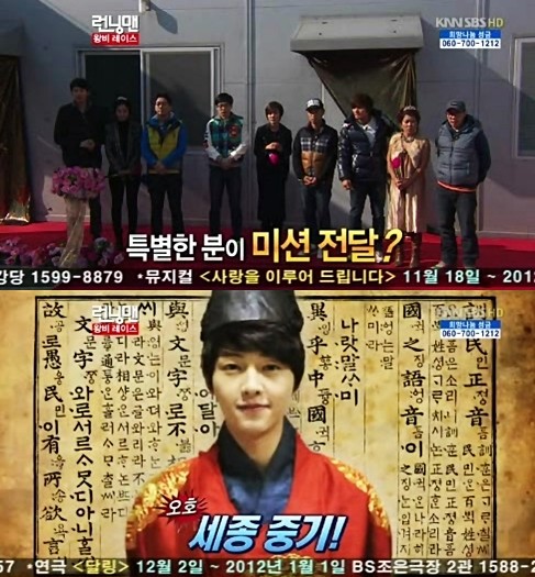 韓国俳優ソン・ジュンギが韓国SBS『ランニングマン』にサプライズ登場し、話題となった。写真＝SBS放送キャプチャー