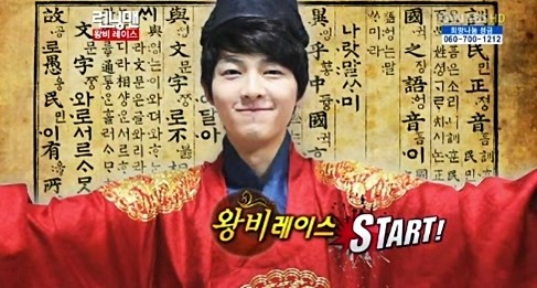 韓国俳優ソン・ジュンギが韓国SBS『ランニングマン』にサプライズ登場し、話題となった。写真＝SBS放送キャプチャー