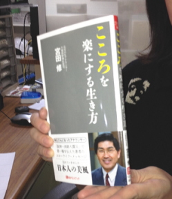 ＮＨＫアナウンサーで現在は、「神主さん」を努める宮田修氏が、『こころを楽にする生き方』（ＫＫベストブック）の本を出した。