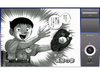 『SKY MANGA』の利用イメージ（画像：日本航空）