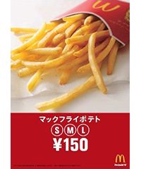 キャンペーンポスター(画像:日本マクドナルド) キャンペーンポスター(画像:日本マクドナルド)