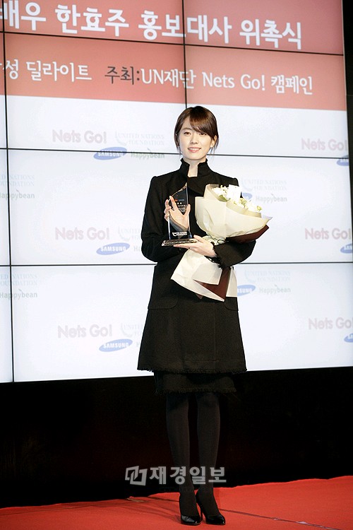 ハン・ヒョジュ、マラリア撲滅キャンペーンの広報大使に（8）