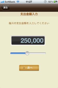株式会社JQはスマートフォンのGPS機能を活用したライフハックアプリ「ベストクレカ」をリリースしました。