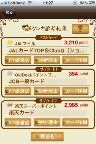 株式会社JQはスマートフォンのGPS機能を活用したライフハックアプリ「ベストクレカ」をリリースしました。 株式会社JQはスマートフォンのGPS機能を活用したライフハックアプリ「ベストクレカ」をリリースしました。