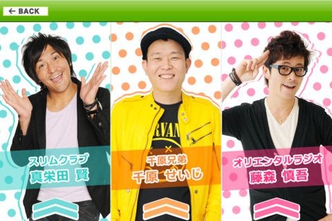 「芸人つぶやきアプリ 代わりに言いマウス」は、GREEとよしもとがタッグを組んだアプリ番組『週刊アプリ』の人気ジャンルを芸人がカスタマイズする企画から生まれたアプリです。 「芸人つぶやきアプリ 代わりに言いマウス」は、GREEとよしもとがタッグを組んだアプリ番組『週刊アプリ』の人気ジャンルを芸人がカスタマイズする企画から生まれたアプリです。