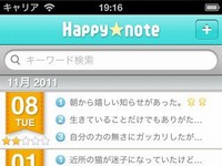 平野百貨店は 毎日その日あったよかったことを3つだけ書きとめていく簡単メモアプリケーション「Happynote」をリリースしました。