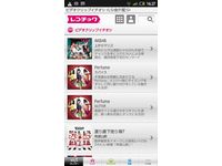 「レコチョク」アプリ　利用イメージ（画像：レコチョク）