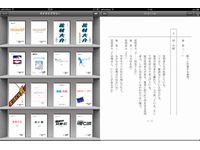 「シナリオブックス」利用イメージ（画像：メディアミックス・ジャパン）