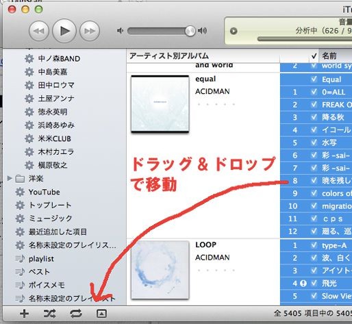 Itunesからファイルが存在しない曲を一気に削除する方法 財経新聞