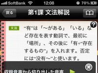 気楽に語学リスニングを始められる語学プレーヤーアプリ。