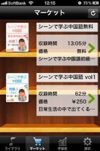 気楽に語学リスニングを始められる語学プレーヤーアプリ。