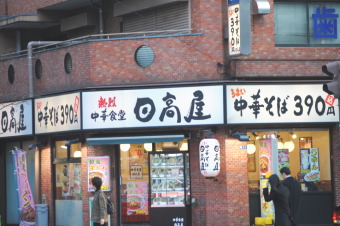 埼玉県に本社を置く直営ラーメン店チェーンのハイデイ日高＜７６１１＞（東１）は２８日、１３円高の１２６０円まで上げて３日続伸している。
