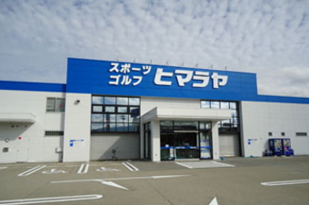 ヒマラヤ＜７５１４＞（東２）は、５２円安の５０８円と４日ぶりに急反落している。前日２９日大引け後に発表した今８月期第１四半期（１Ｑ）決算が、赤字転落して着地したことを嫌い利益確定売りが先行している。
