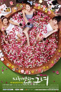 7日スタートの韓国KBSドラマ『自己発光の彼女』のポスターが公開された。