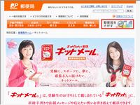 「キットメール」本日販売開始