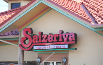 サイゼリヤ＜７５８１＞（東１）は１１日、４５円安の１２０５円まで下げて今年の大発会以来、５営業日続落している。