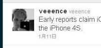 先日開発者向けにリリースされた「iOS 5.1 beta 3」ですが、Jailbreakに関係しているveeence氏のツイートで、iPhone 4Sのバッテリー駆動時間が改善されていると報告があったようです。 先日開発者向けにリリースされた「iOS 5.1 beta 3」ですが、Jailbreakに関係しているveeence氏のツイートで、iPhone 4Sのバッテリー駆動時間が改善されていると報告があったようです。