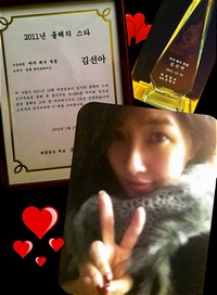 女優キム・ソナが財経日報が主催した『2011今年のSTAR』1位に輝き、贈呈されたトロフィーと賞状を公開した。写真=キム・ソナのme2day 女優キム・ソナが財経日報が主催した『2011今年のSTAR』1位に輝き、贈呈されたトロフィーと賞状を公開した。写真=キム・ソナのme2day
