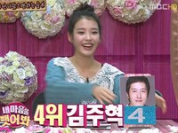 歌手IU（アイユ）は16日に放送された韓国MBC『遊びにおいで』に出演し、「私の心を奪って」のコーナーで、俳優チュヒョン、チョン・ボソク、パク・サンミン、キム・ジュヒョクの中で「お見合い形式の合コンに来てほしくない人」をランキングした。