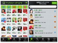 マルチデバイス対応メッセンジャーアプリ「mobion share」登場（画像：GNT）