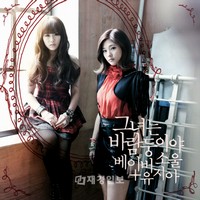 人気の男性アイドルグループINFINITE(インフィニット)の所属事務所からデビューし、期待を一身に浴びている実力派女性ユニット「Baby Soul(ベイビーソウル)+ユ・ジア」が、本格的な活動をスタートする。
人気の男性アイドルグループINFINITE(インフィニット)の所属事務所からデビューし、期待を一身に浴びている実力派女性ユニット「Baby Soul(ベイビーソウル)+ユ・ジア」が、本格的な活動をスタートする。