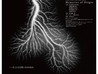 3月公開の杉本博司ドキュメンタリー映画、記者会見で杉本博司、渋谷慶一郎、中村佑子が撮影秘話を語る