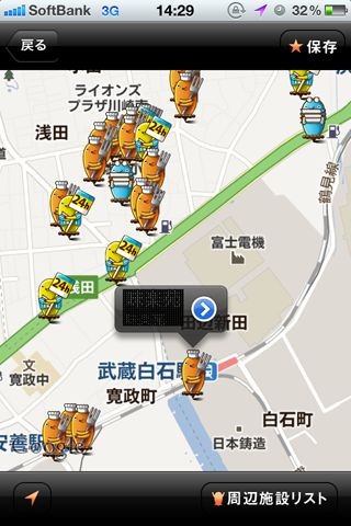 株式会社ネクストは、指定した場所の近隣の情報が表示されるアプリ、「すんだら | 住み替え支援アプリ」をリリースしました。