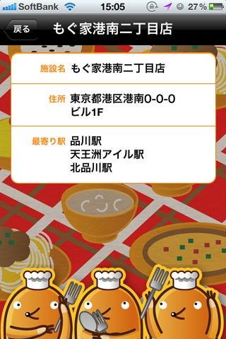 株式会社ネクストは、指定した場所の近隣の情報が表示されるアプリ、「すんだら | 住み替え支援アプリ」をリリースしました。