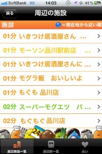 株式会社ネクストは、指定した場所の近隣の情報が表示されるアプリ、「すんだら | 住み替え支援アプリ」をリリースしました。