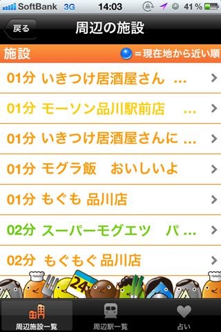 株式会社ネクストは、指定した場所の近隣の情報が表示されるアプリ、「すんだら | 住み替え支援アプリ」をリリースしました。