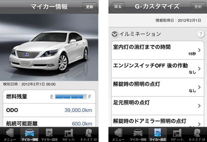 「LEXUS smartG-Link」イメージ画像 （画像：トヨタ自動車）