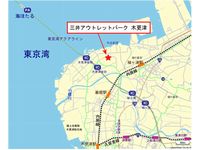 「三井アウトレットパーク 木更津」位置図(画像:三井不動産) 「三井アウトレットパーク 木更津」位置図(画像:三井不動産)