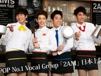 ミニストップは、昨年11月に実施された韓流アイドルグループ「2AM」とのタイアップキャンペーン第1弾に続き、2月1日正午から第2弾｢2AM's Kitchen fair｣を、全国のミニストップで実施する。写真=プレスリリース
