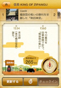 「大河ドラマ50 ドライブラリー」イメージ（画像：トヨタ自動車）