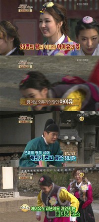 女性歌手IU（アイユ）が民族衣装姿で、ロボットのような動きが特徴の“バッファリング・ダンス”を披露した。写真=「世子嬪プロジェクト－王室の復活」