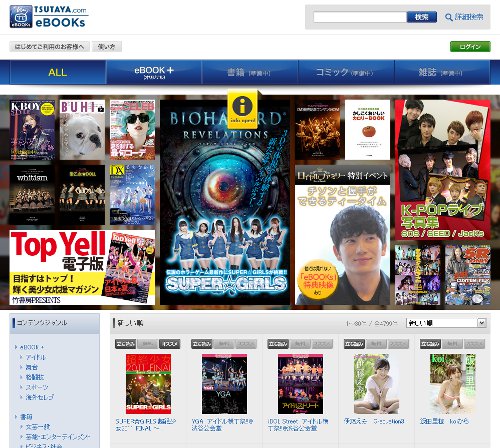 PC版「TSUTAYA.com　eBOOKs」（画像：TSUTAYA.com）