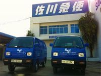 佐川急便ベトナムがハノイ・ホーチミンで宅配便事業を開始(写真:佐川急便) 佐川急便ベトナムがハノイ・ホーチミンで宅配便事業を開始(写真:佐川急便)