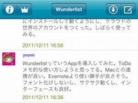 ヴェルク株式会社はTwitter上で多くツイートされているアプリ順にランキング表示できるアプリ「POP APPS」をリリースしました。