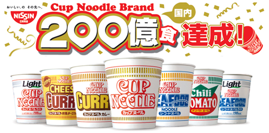 画像：日清食品