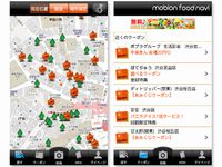 「mobion food navi」利用イメージ（画像：株式会社GNT）