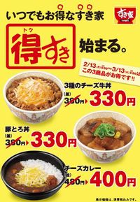 画像：ゼンショーホールディングス