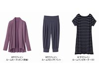 「サラファインルーム」商品ラインアップ(画像:ユニクロ) 「サラファインルーム」商品ラインアップ(画像:ユニクロ)