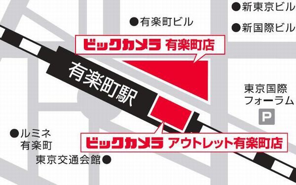 「ビックカメラ アウトレット有楽町店」位置図（画像：ビックカメラ）