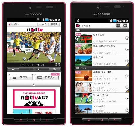 「AQUOS PHONE SH-06D」での利用イメージ（画像：mmbi）
